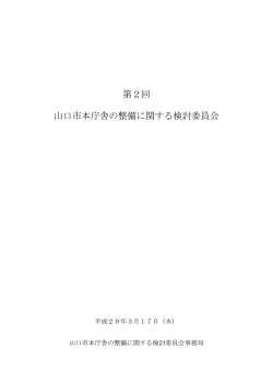 資料1 (PDF形式：493KB)