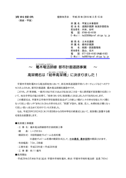 葛木竜法師 線 都市計画道路事業 ～ 高架橋名は「結 幸 高架橋 」