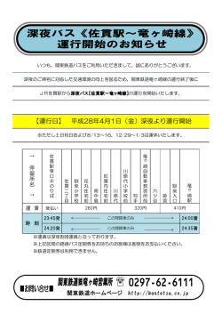 詳細 - 関東鉄道