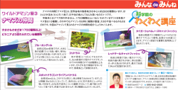 ワイルドアマゾン展 ③ ナマズの仲間