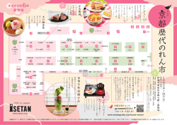 催物場 - ISETAN GUIDE for STYLING | 伊勢丹新宿店
