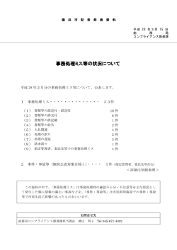 記者発表資料（PDF形式 496KB）