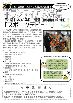 ボランティア申込書 （PDF 414.5KB）