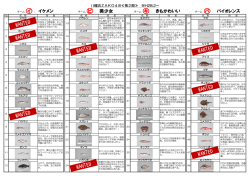 八幡浜ZAKO48≪第2期≫ ※H28.2～