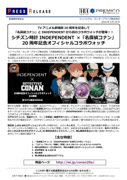 リリース原文 - Press