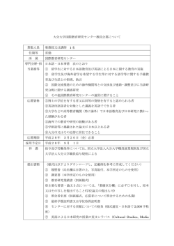 詳細はこちら - 国立大学法人 大分大学