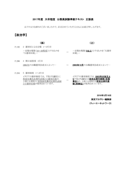 政治学 - 東京アカデミー