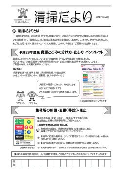 （平成28年4月発行）（PDF：745KB）