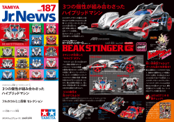 詳細はこちら - Tamiya