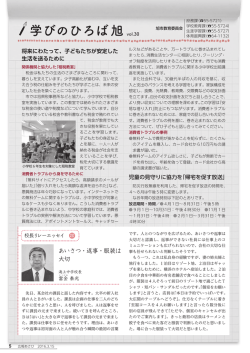 学びのひろば旭
