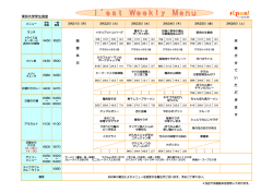東邦大学学生食堂 振 替 休 日 休 業 さ せ て い た だ き ま す
