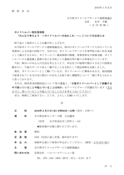 詳細ちらし他