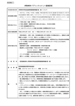 募集要項(PDF文書)