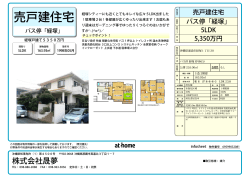 出ました！お庭もあり、広々5LDKです！！