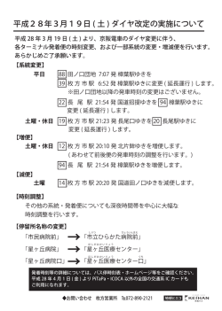 枚方営業所