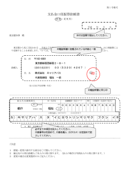 記入例 - 公益財団法人 東京都福祉保健財団