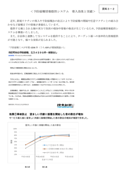 谷川構成員 ご提出資料