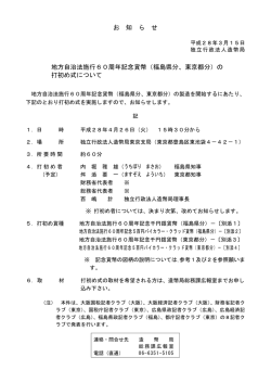 別紙 造幣局報道発表