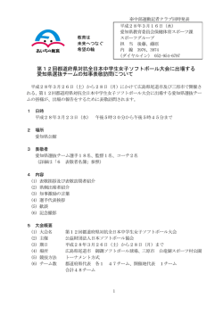 記者発表資料 [PDFファイル／271KB]