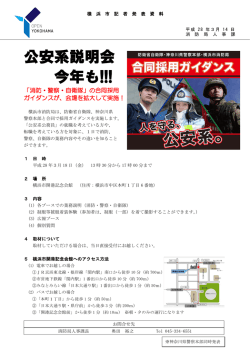 記者発表資料 （PDF形式 632KB）