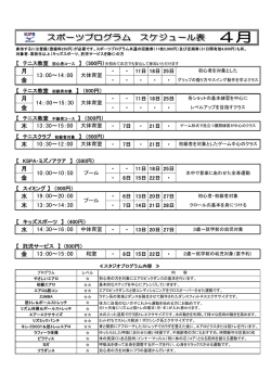 月 金 月 金 木 木 月 金 水 木 水 金 14：30～16：00 中体育室 13：00