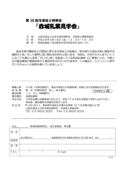 冷凍技士研修会 - 日本冷凍空調学会