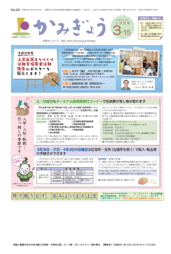 上京区民まちづくり 活動支援事業活動 報告のポスターを 展示します！