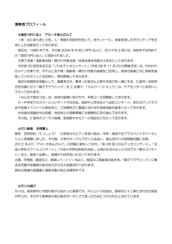 プロフィールはこちら