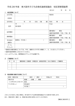 PDF版 - 東大阪市子ども会育成連絡協議会