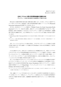 印刷される方はこちらをご覧ください（PDF形式、214kバイト）