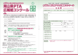 募集要項・出品票（PDF形式）