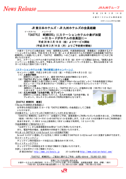 EASTYLE MEMBERS