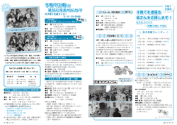 子育て広場に