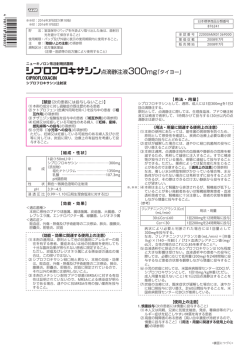 【禁忌（次の患者には投与しないこと）】 【組成・性状】 【効能・効果】 〈効能