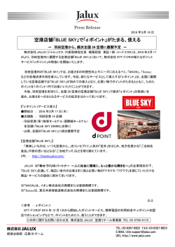 d ポイント - Jalux