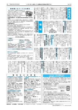 調 布 市 社 会 福 祉 協 議 会 調 布 市 社 会 福 祉 協 議 会
