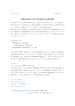 リリース全文