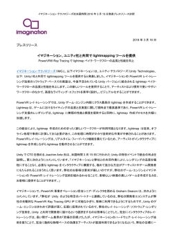 Imagination Unity Lightmapper JFinal