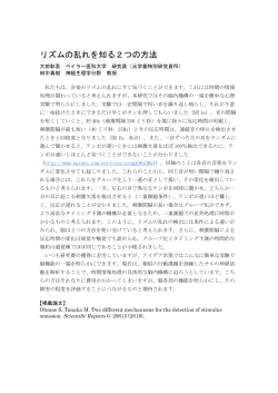 日本語要約 - 北海道大学医学研究科・医学部医学科 神経生理学分野