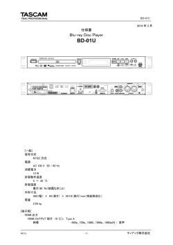 仕様書 - 435.25 KB | bd-01u_spec_om_j_v1