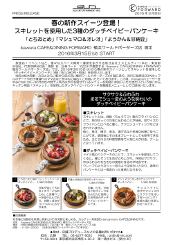 kawara CAFE&DINING FORWARD横浜店 ダッチベイビーパンケーキ