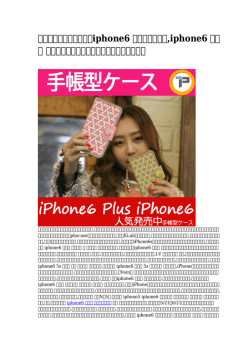 iphone6 フレームケース,iphone6 ケース クリーミーマミそれを無視しない