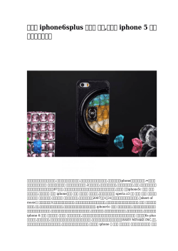 グッチ iphone6splus ケース 手帳,グッチ iphone 5