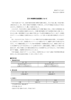印刷される方はこちらをご覧ください（PDF形式、353kバイト）