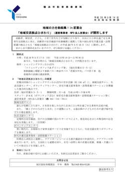 記者発表資料（PDF形式 704KB）