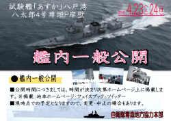 公開時間につきましては、時間が決まり次第ホームページ上に掲載しま す