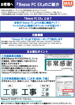 Bepop PC