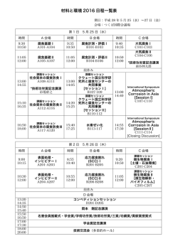 講演プログラムはこちら