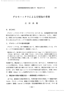 分別知の 考察