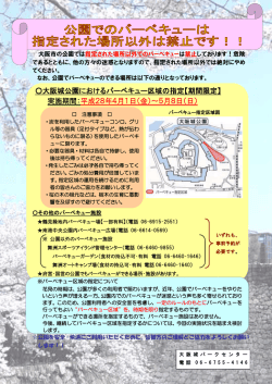詳細はこちら - 大阪城パークセンター